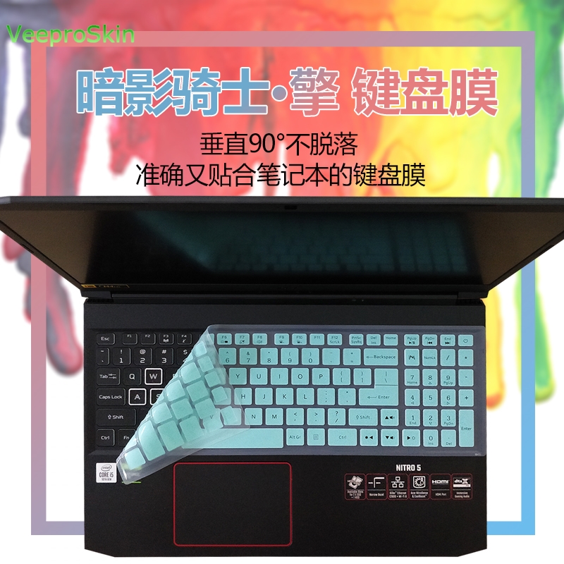 Keyboard Cover Silicone - For Acer Nitro 5 AN517-52 AN517-51