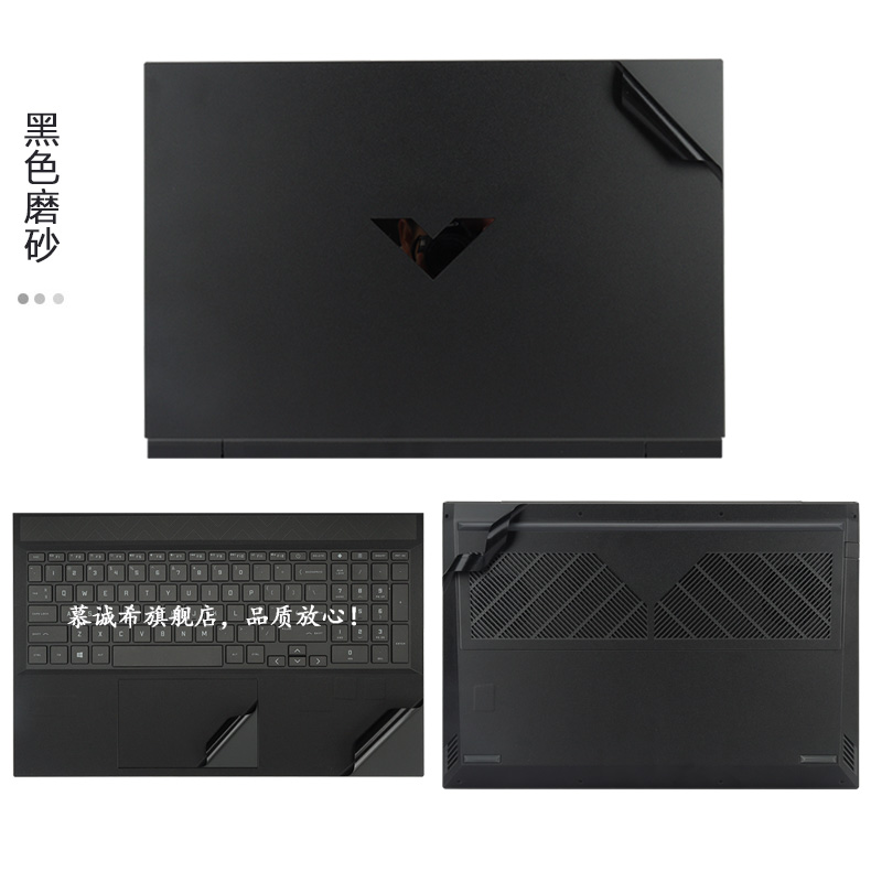Pre Cut Laptop Vinyl Decal Cov - Victus Laptop Accessories recension och pris