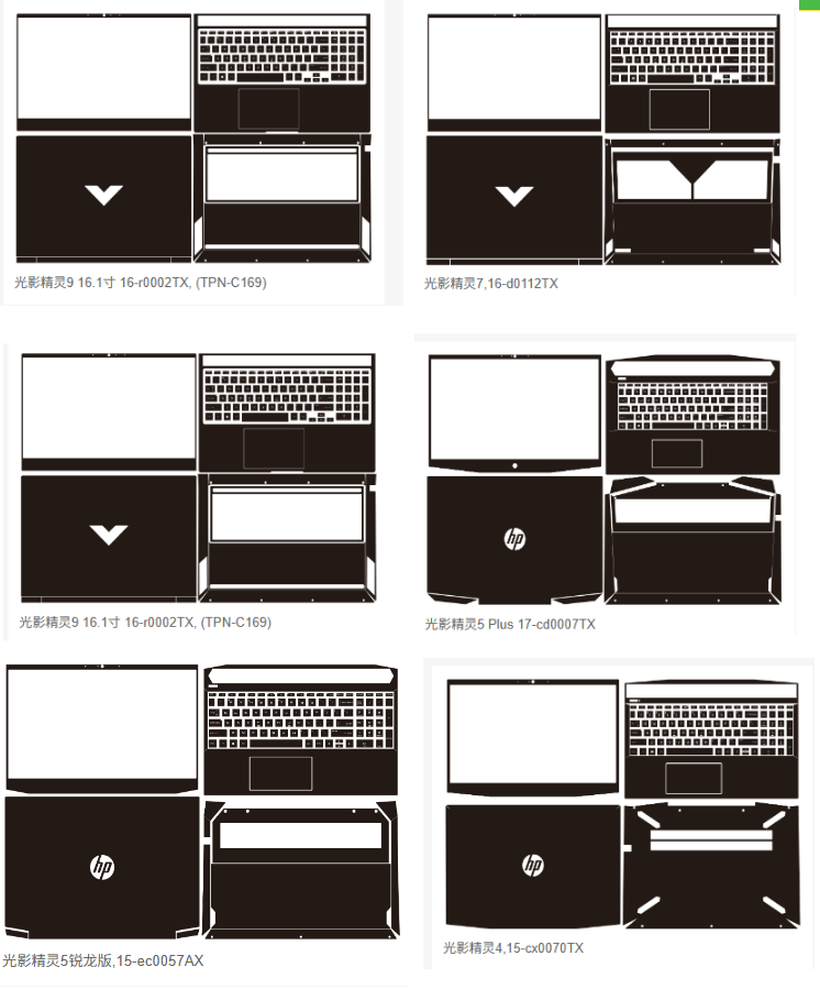 Pre Cut Laptop Vinyl Decal Cov - Victus Laptop Accessories recension och pris